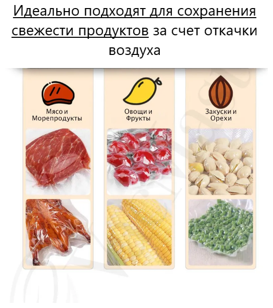 Пакет вакуумный для продуктов. Пленка для вакууматора в рулоне 20Х500см. Вакуумные пакеты - фотография № 8