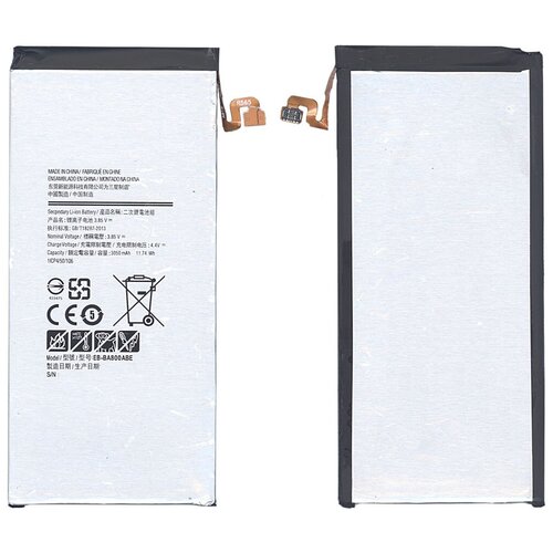Аккумуляторная батарея EB-BA800ABE для Samsung Galaxy A8 (SM-A800) 3050mah