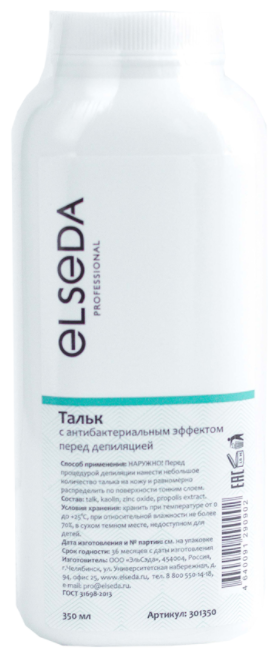 Тальк с антибактериальным эффектом ELSEDA Professional, 350 мл