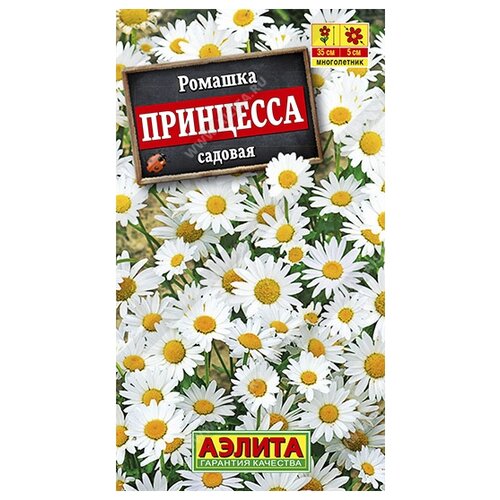 Семена цветов Ромашка садовая 