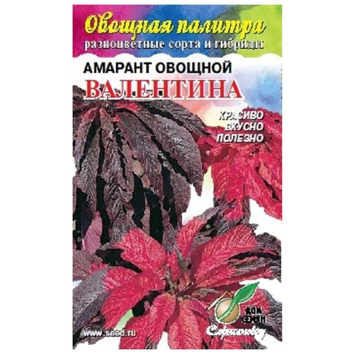 Амарант овощной Валентина, 120 семян