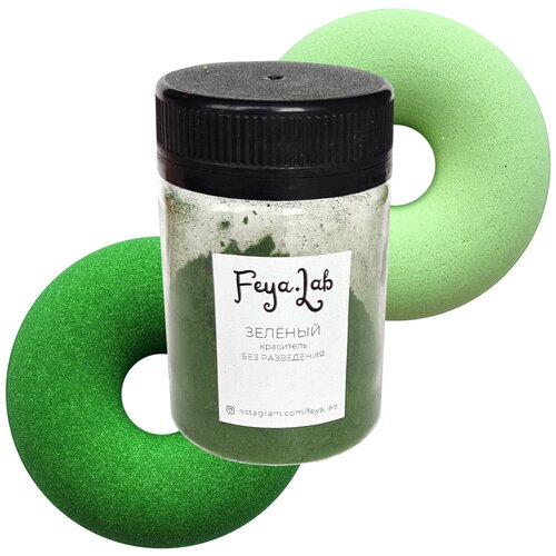 Краситель для бомбочек и соли Зелёный, 50 гр