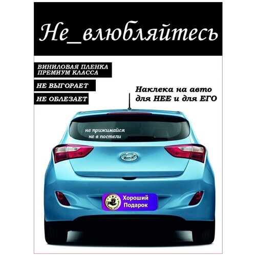 3 наклейка в упаковке;виниловая наклейка на машину;Наклейка на машину;наклейка прикол;наклейка для машины в подарок;Автонаклейка