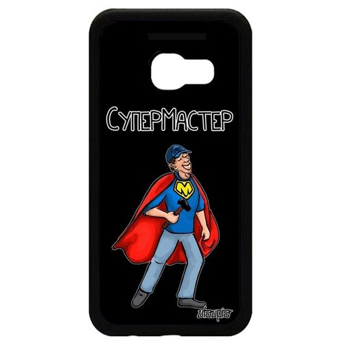 фото Красивый чехол на мобильный // galaxy a3 2017 // "супермастер" юмор комичный, utaupia, черный