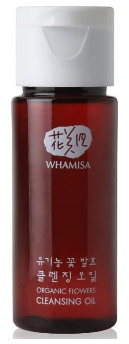 Whamisa Масло гидрофильное, на основе цветочных ферментов, мини 22 мл