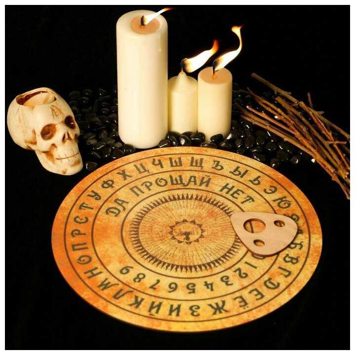 Подарки Спиритическая доска "Скрижаль небесного оракула" круглой формы