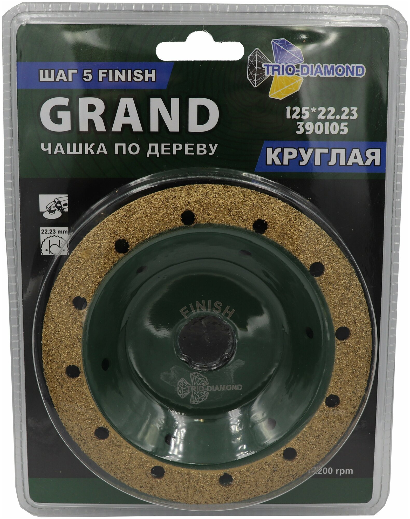 Изображение Чашка 125 по дереву круглая Grand шаг 5 Finish