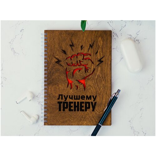 Блокнот Выручалкин. Лучшему тренеру