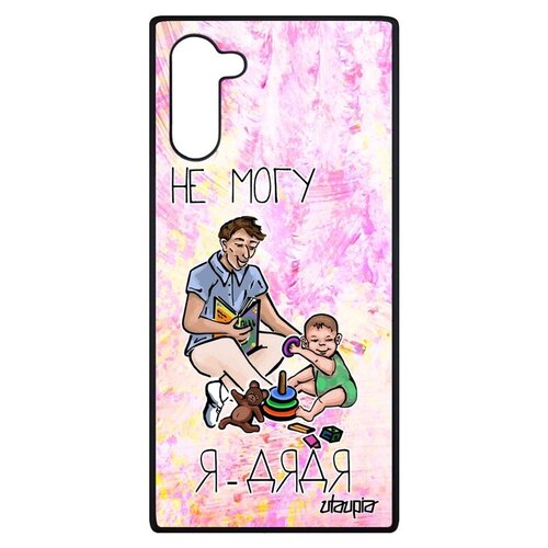 фото Защитный чехол на смартфон // galaxy note 10 // "не могу - стал дядей!" рисунок комикс, utaupia, светло-розовый