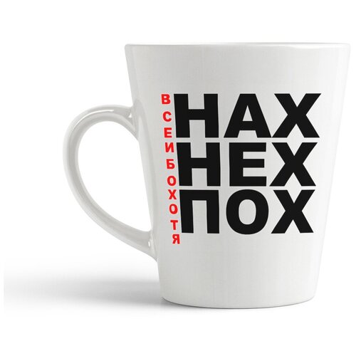 фото Кружка-латте coolpodarok "нах нех пох"