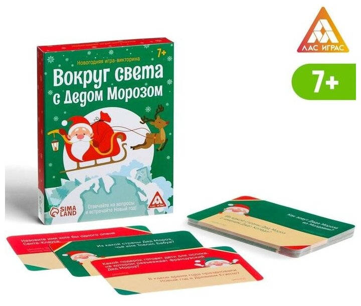 Новогодняя игра-викторина "Вокруг света с Дедом Морозом", 7+ 7024196