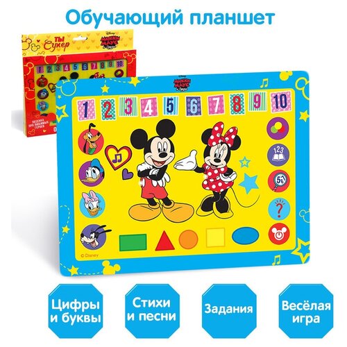 Disney Планшет Микки Маус и друзья звук, батарейки, Disney