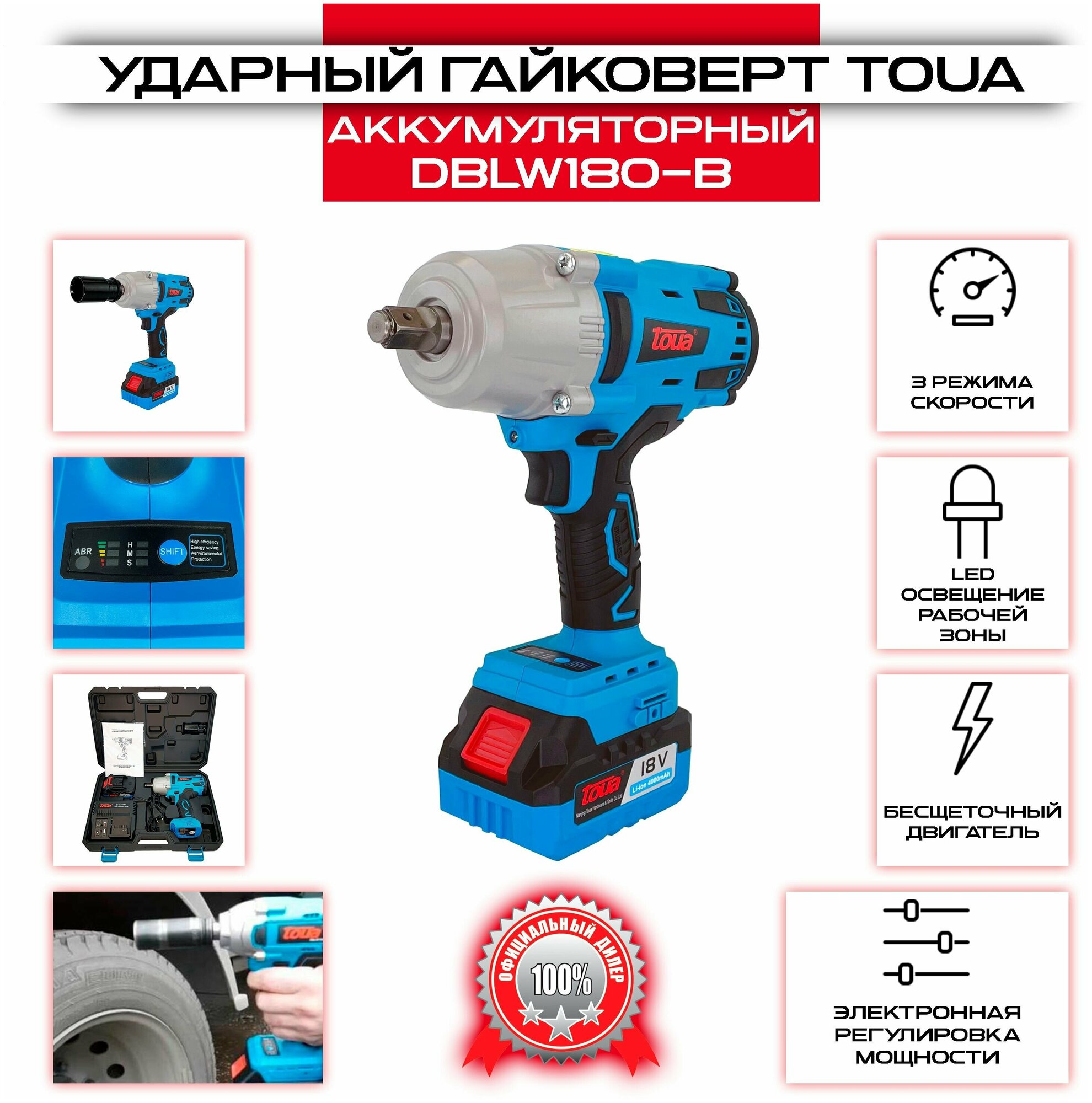Аккумуляторный дозатор Toua , 7.2 В Li-Ion 2x1.5 Ач - фото №3