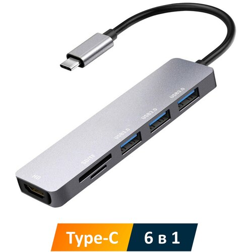 Переходник 6 в 1 с Type-C на 3х USB 3.0 и HDMI с кардридером для карт памяти SD, microSD, темно-серый алюминий / хаб для MacBook, ноутбука, компьютера