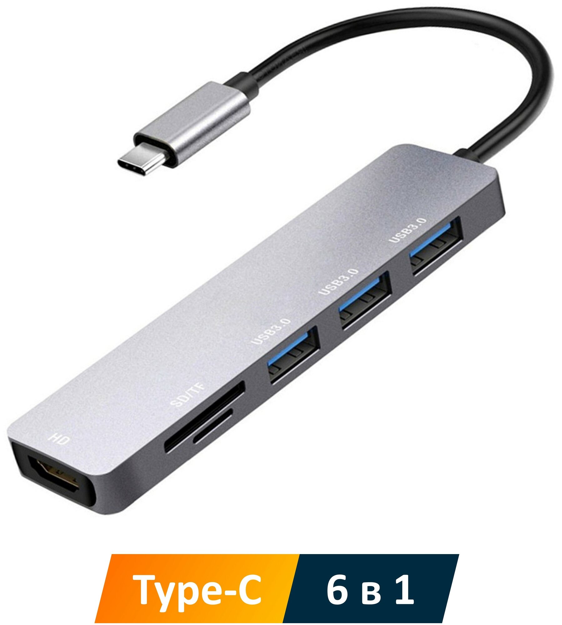 USB Type-C хаб 6 в 1 для MacBook, ноутбука, компьютера: 3 порта USB 3.0, HDMI, кардридер (SD, microSD), темно-серый алюминий