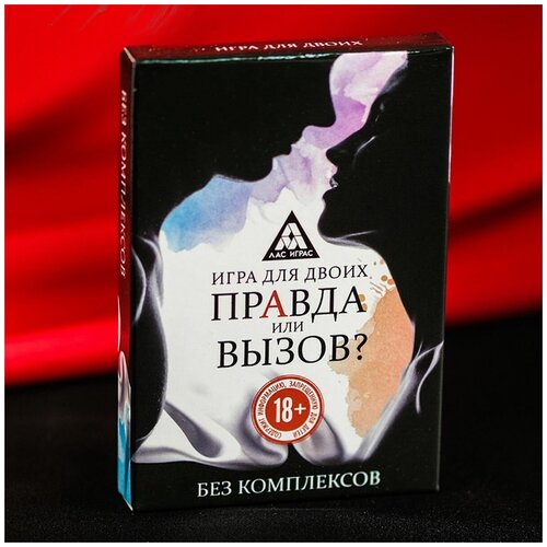 Секс-игра «Правда или вызов?»