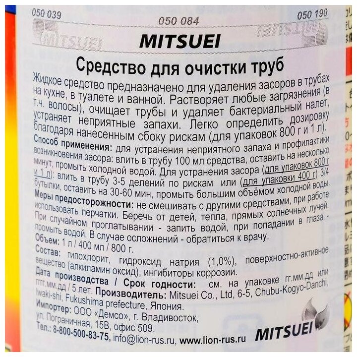 Средство от засоров Mitsuei, очиститель труб, 400мл - фотография № 14