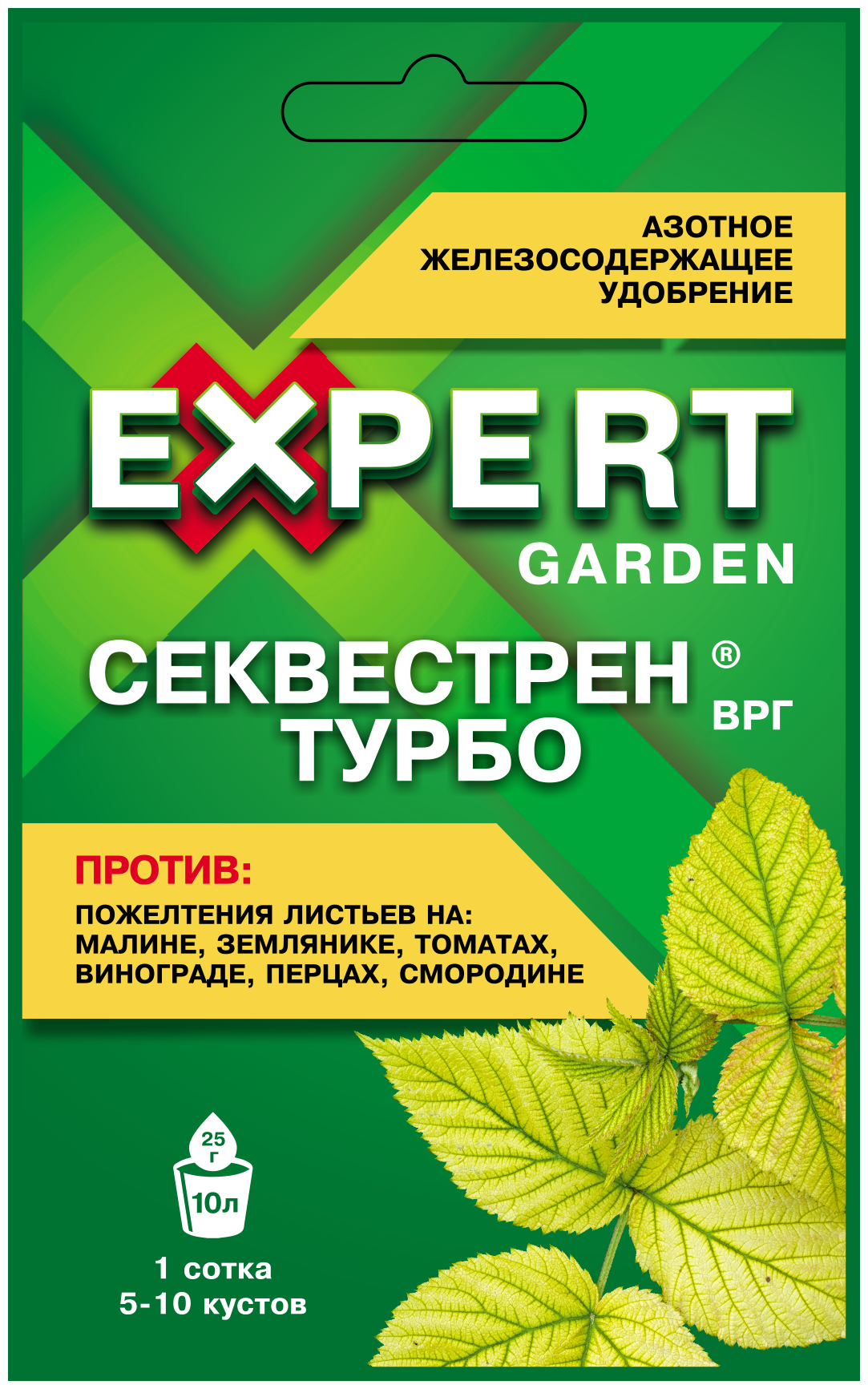 EXPERT GARDEN азотное железосодержащее минеральное удобрение при дефиците железа у растений, у овощных, плодово-ягодных культур и винограда (открытый и защищенный грунт) Секвестрен Турбо, ВРГ 25г. - фотография № 1