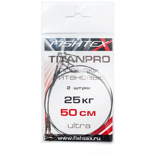 Поводок рыболовный 