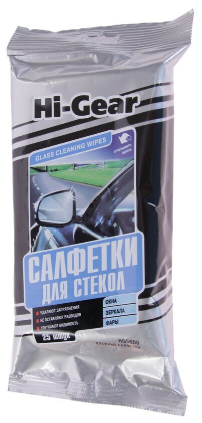 Салфетка влажная для очистки стекол в мягкой упаковке 20шт. HI-GEAR HG5606