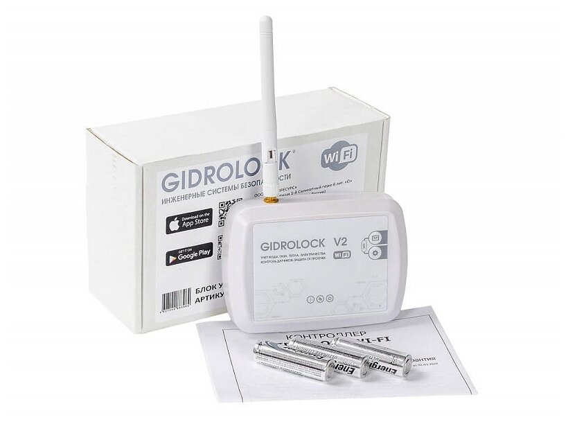Система защиты от протечек Gidrolock Wi-Fi Bonomi 1/2 - фото №3