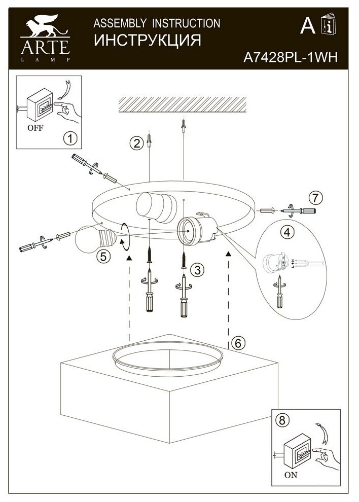 Светильник потолочный Arte Lamp A7428PL-2WH - фото №5