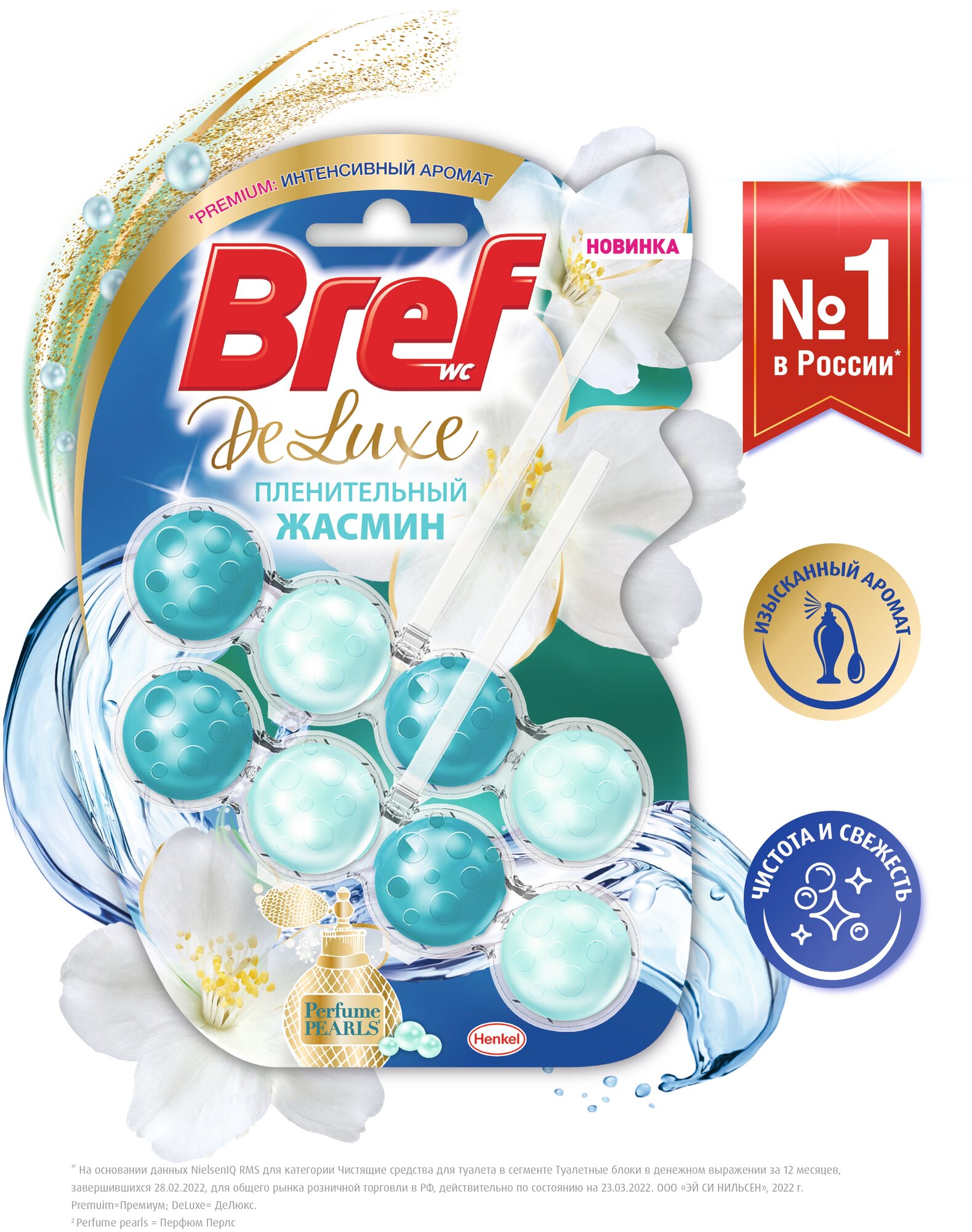 Bref туалетный блок Bref DeLuxe Пленительный Жасмин 2 шт.