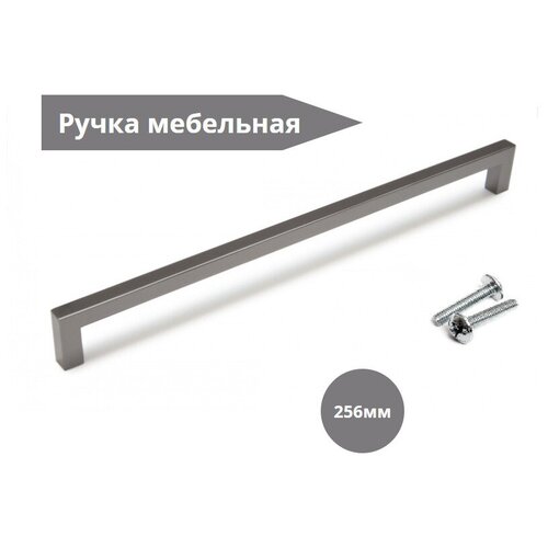 Ручка мебельная 043 BN 256 Чёрный никель