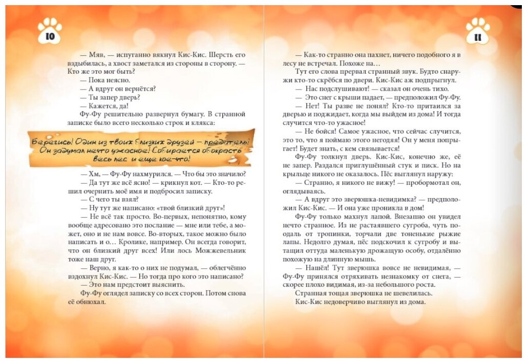 Ыыы смешно! (Матюшкина Екатерина Александровна, Оковитая Екатерина Викторовна) - фото №12