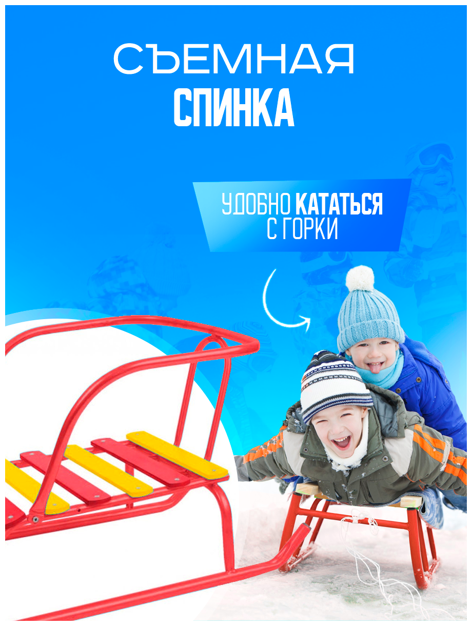 Санки детские Nika Ветерок-5, сани зимние НИКА со спинкой для детей, алые