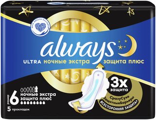 Always прокладки Ultra Secure Night Extra, 8 капель, 5 шт.