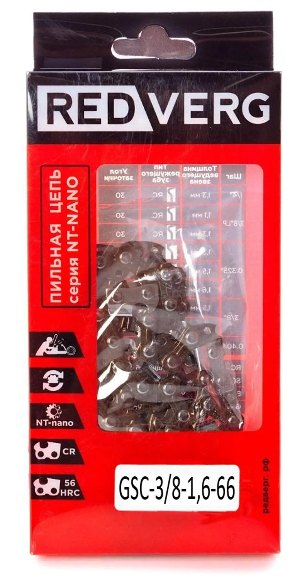 фото Цепь RedVerg GSC-3/8-1,6-66 1.6 мм