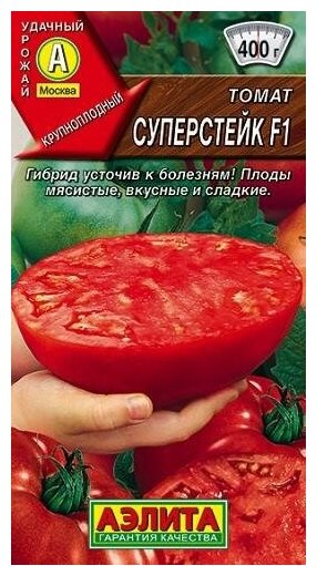 Семена. Томат 