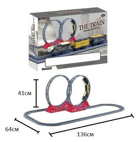 Железная дорога на батарейках "Грузовой поезд с мертвой петлей 3" 136 х 64 х 41см (Y11091220) (1шт)