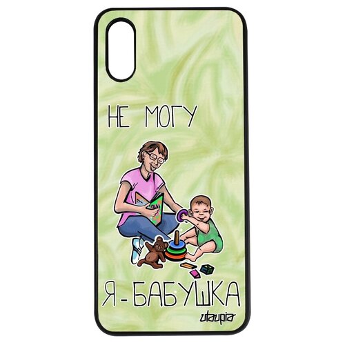 фото Чехол на смартфон // xiaomi redmi 9a // "не могу - стала бабушкой!" юмор крутой, utaupia, светло-зеленый