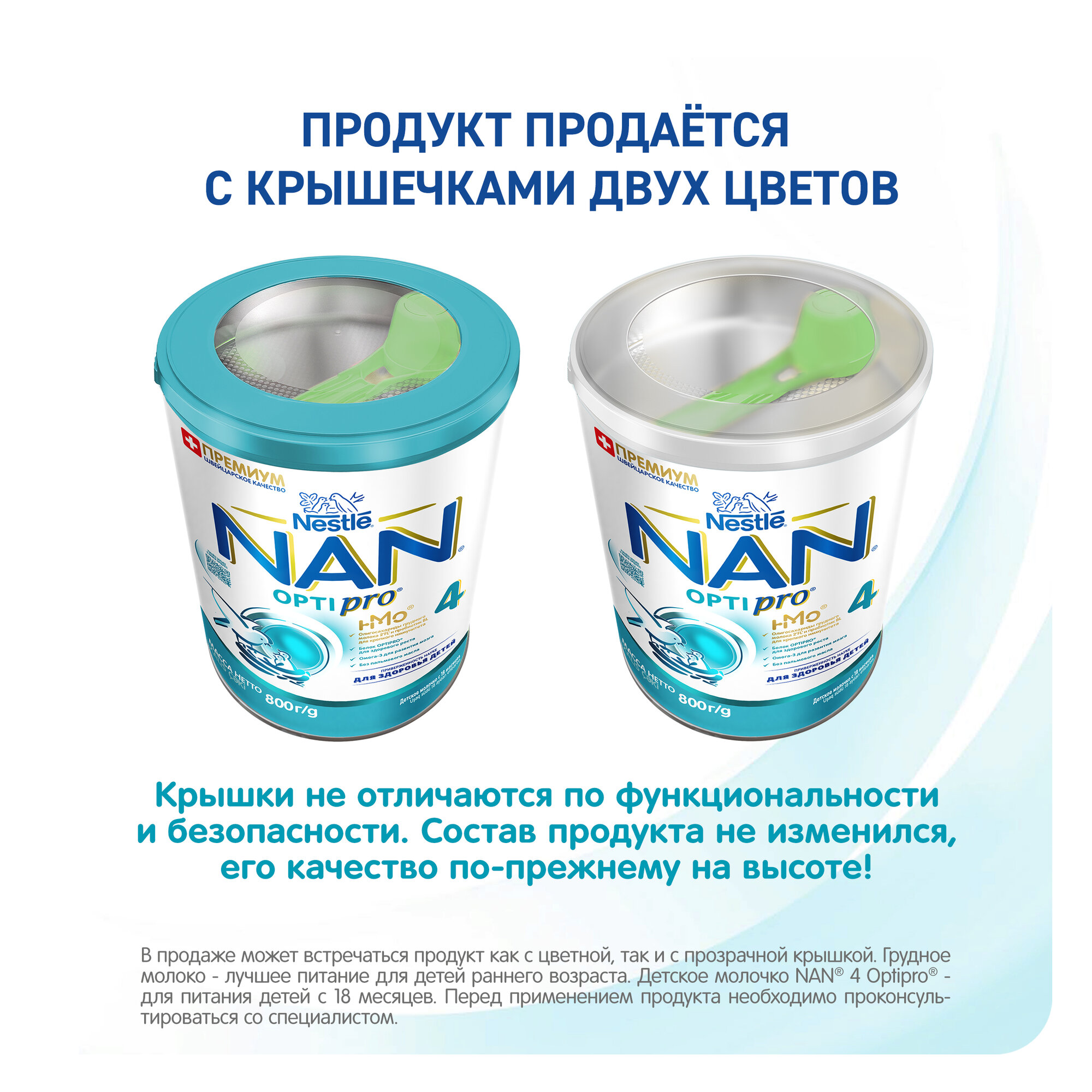 Смесь NAN (Nestlé) 4 Optipro, с 18 месяцев, 800 г — фото 1