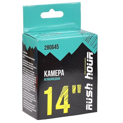Велокамера RUSH HOUR 14