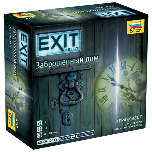 Exit-квест. Заброшенный дом