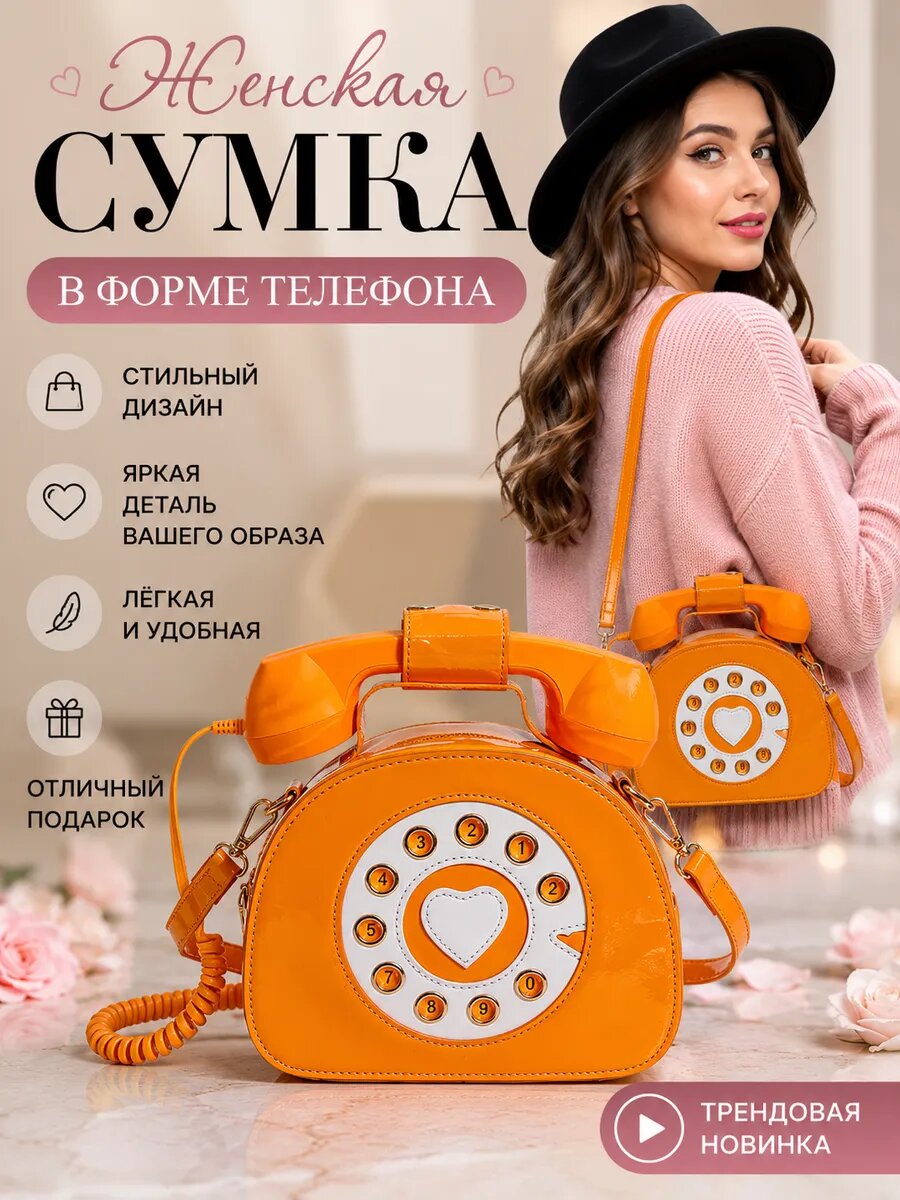 Сумка