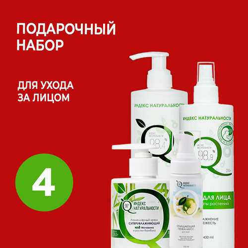 Набор для ухода за кожей лица набор derma e clean beauty trio для ухода за кожей лица