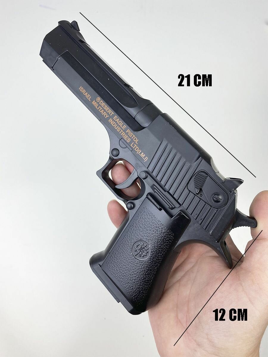 Пистолет с пульками 6 мм железный металлический Дигл для мальчика