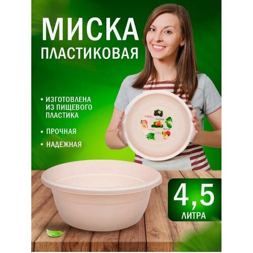 Миска elfplast №4 с рисунком (бежевый/принт 