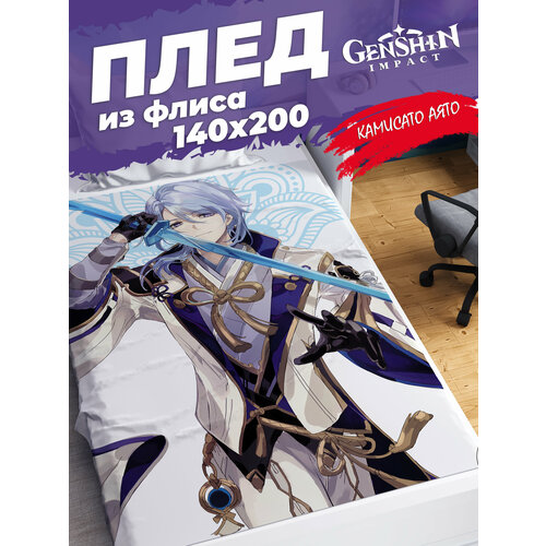 Плед Homepick из флиса с принтом "KamisatoAyato/114839/" 140х200 см голубой, светлый, серый, размер 1.5, спальный