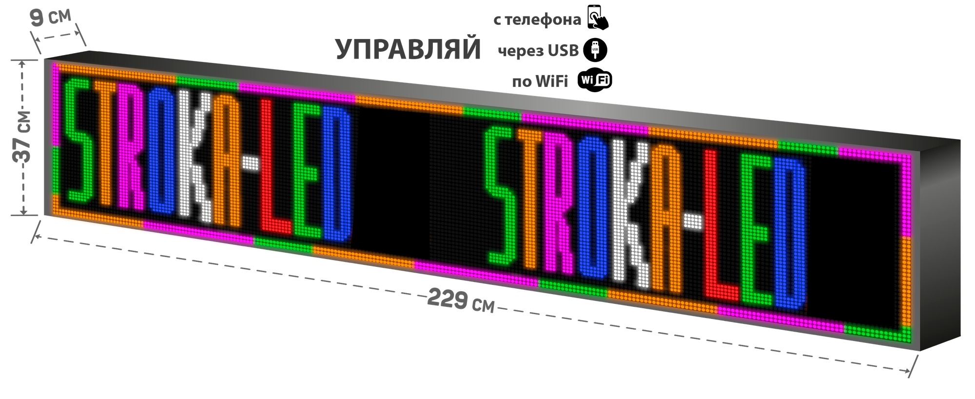 Бегущая строка/ Led /рекламная вывеска/ панель/229х37см /управление с телефона