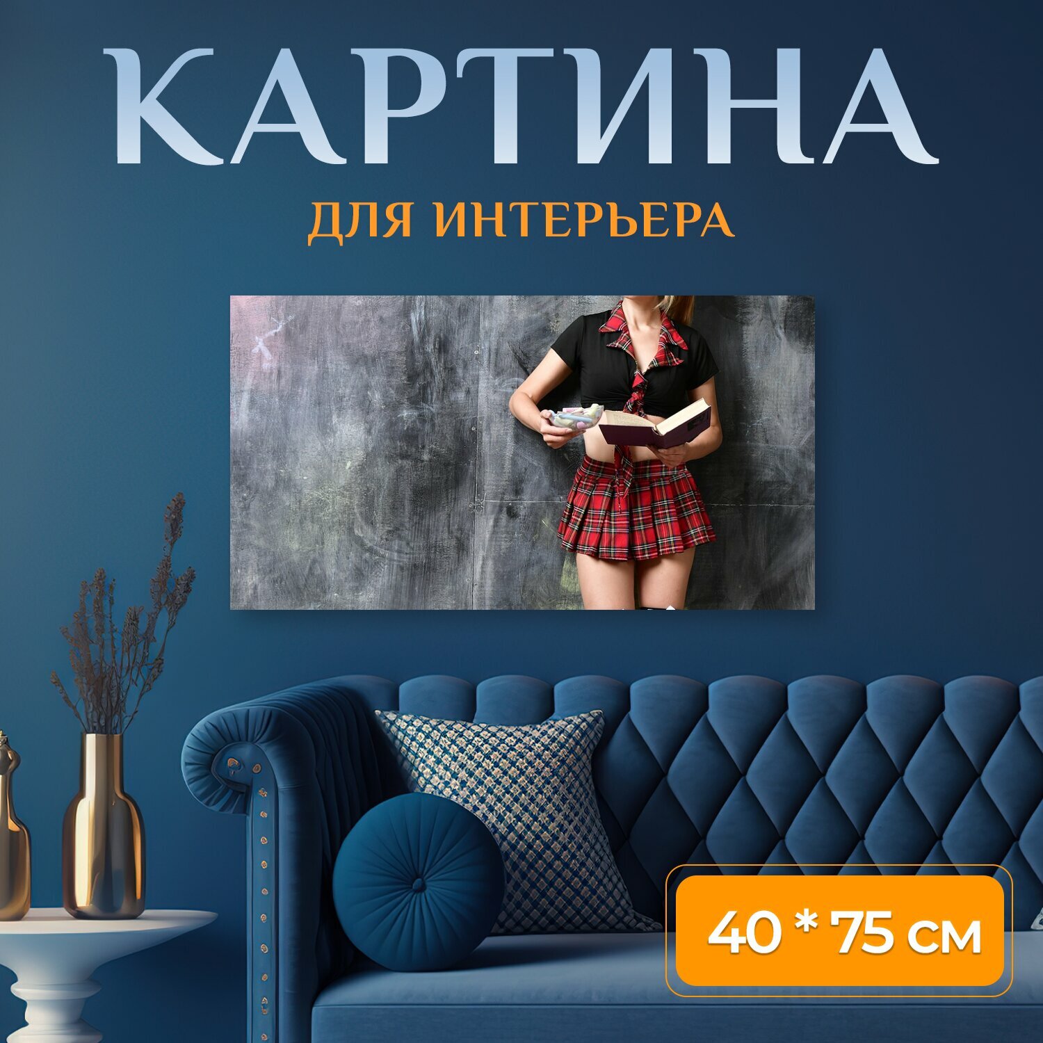 Картина на холсте "Учеба, книги, читает" на подрамнике 75х40 см. для интерьера