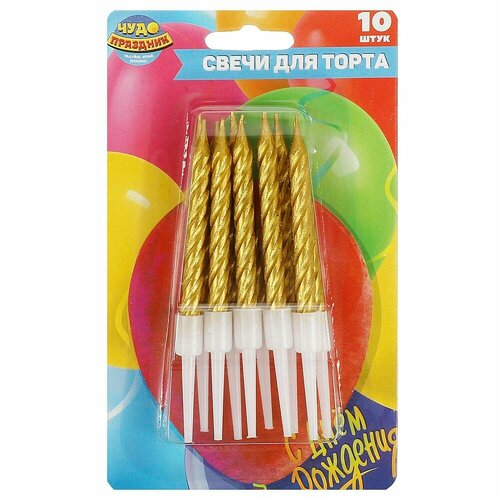 Свечи для торта на день рождения, 10 шт. Чудо праздник CC-104450-HB