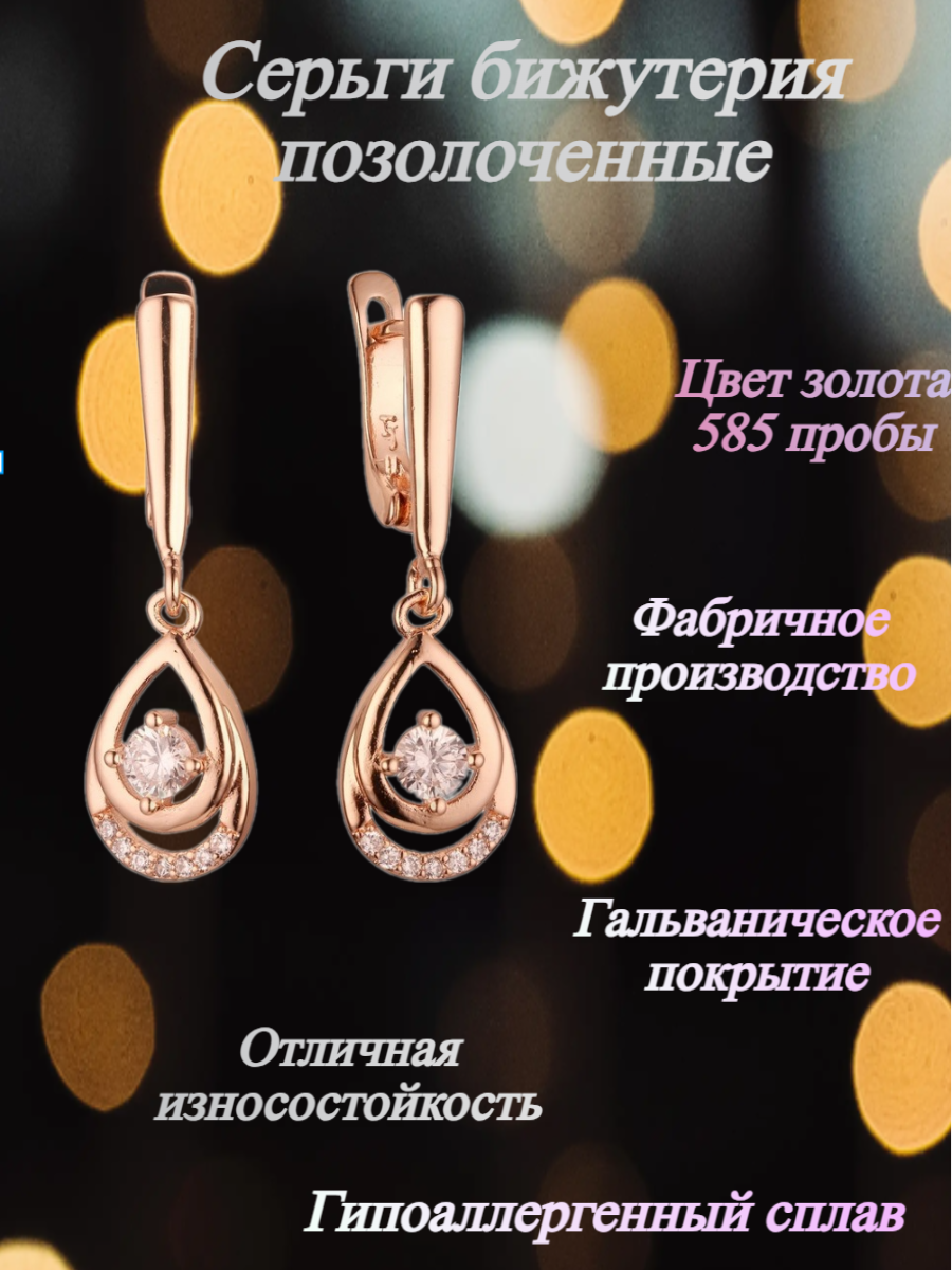 Серьги FJ Fallon Jewelry, циркон