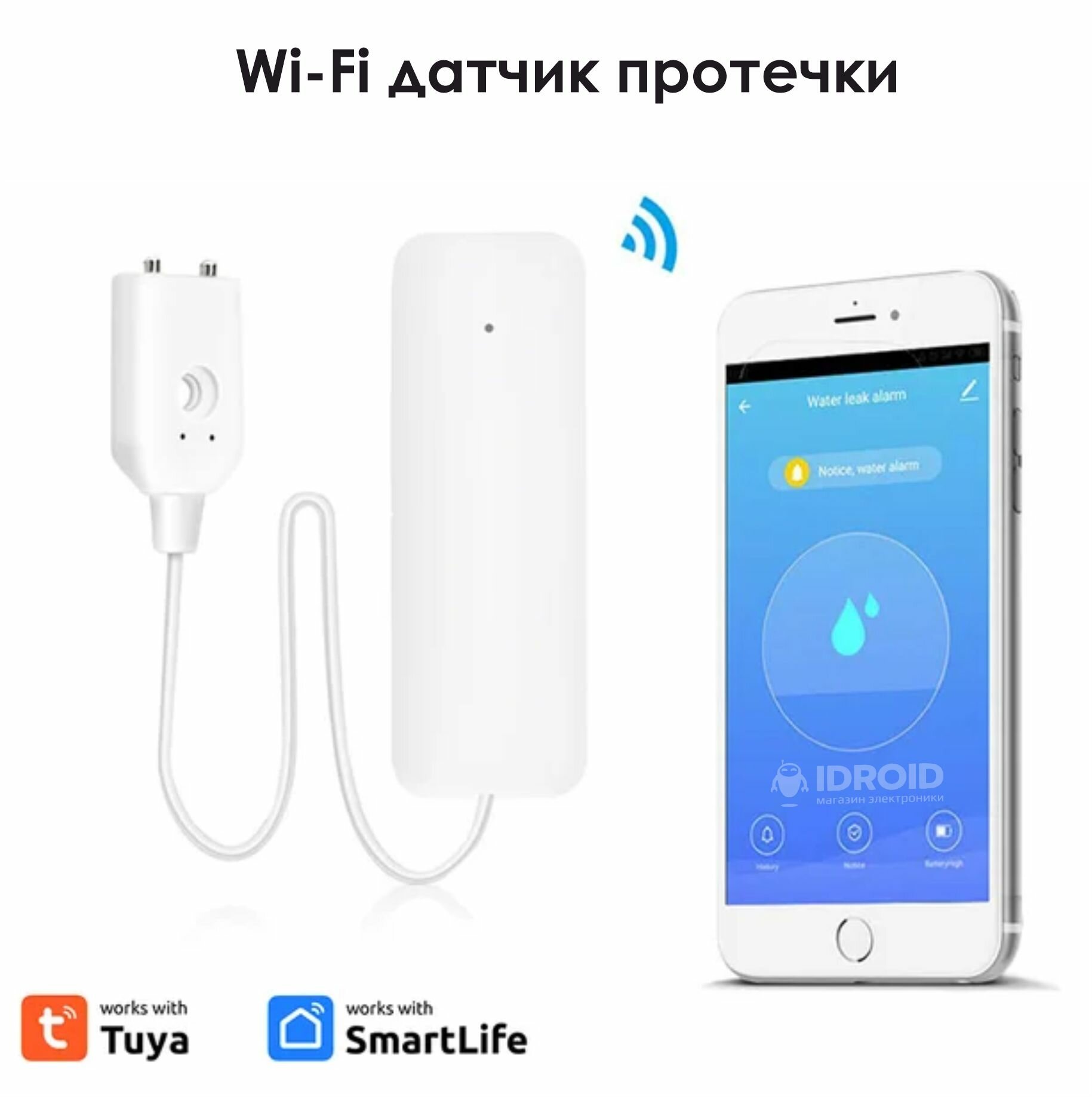 Умный беспроводной WIFI датчик протечки воды Tuya WI-FI Water Leak Detector