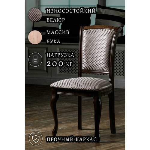 Деревянный стул для кухни и гостиной, орех. Мебельная фабрика PUD