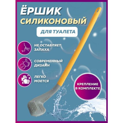 Ершики для унитаза Elstream желтый